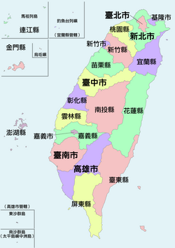 Political divisions of the Republic of China(Taiwan)