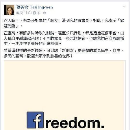 蔡英文 香港網絡大典 Fandom