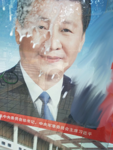 中共總書記習近平的宣傳畫像被刻意沾污