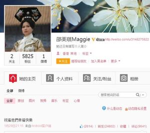 5195370 406878.jpg (50 KB) 邵美琪微博截圖(2013年1月)
