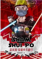 8月11日深水埗遊行文宣2.jpg (217 KB) 8月11日深水埗遊行文宣2