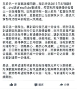 backup佬聲明下半部份