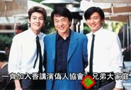 Hkfakeartistbrotherorg