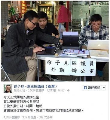 Tsuisonseemobileoffice