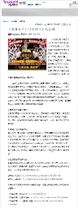 台灣雅虎奇摩網站，關於《商業大亨》正式公測的宣傳報道。