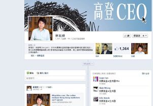 CD-ROM的留言.jpg (163 KB) 林祖舜的facebook專頁慘遭洗版