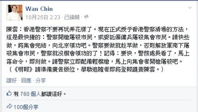 Chinwanpolicebloodyclear