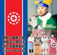 North-korea-cosplay