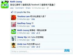 「出事後」，Leung Sir立即於facebook澄清。