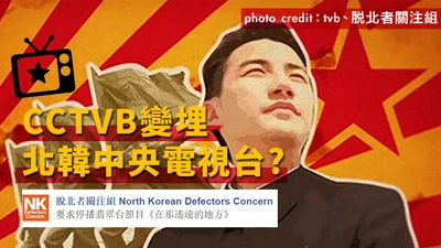 Tvbnorthkoreadrama