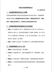 計劃書2