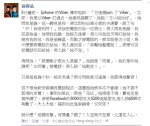 1381670861 d6eb.jpg (251 KB) 翁靜晶大爆方逸華扮卡通聲拒聽來電始末