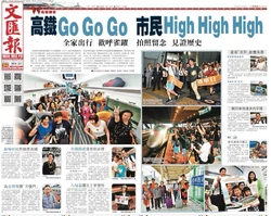 文匯報| 香港網絡大典| Fandom