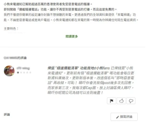 Call-defender-comment.jpg (66 KB) Call-defender-comment