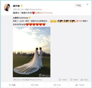 羅仲謙微博截圖