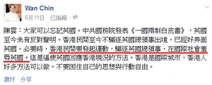陳雲發起「驅逐英國總領事出境」運動