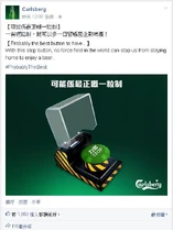 Carlsberglotussuckwater