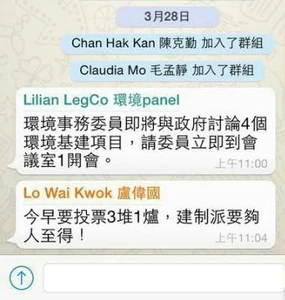 范國威提供其Whatsapp圖片