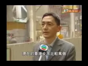 香港男士直指「港女」高傲（TVB新聞截圖，2007年2月22日）