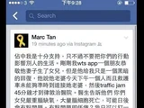 雨傘革命之謠言四起