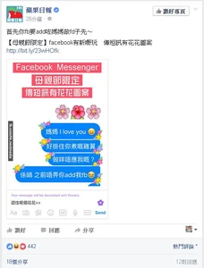 Fbmotherdaynewfunction