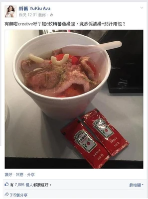 Rainbrightfaketomotasoup