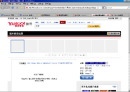 在雅虎香港以「文革」一詞搜尋圖片的結果(2)