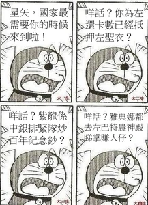 星矢還錢極限.jpg (140 KB) 星矢還錢極限