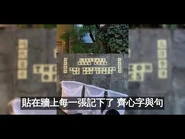 -反送中MV- Lennon 連 儂