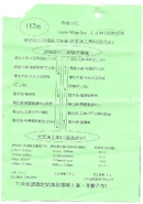 GMB 112M poster.jpg (499 KB) GMB 112M poster