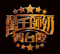 My Life As a TV.jpg (34 KB) My Life As a TV