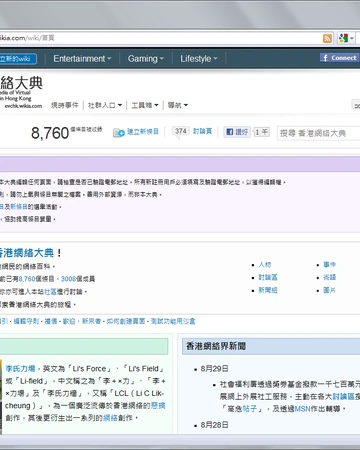 Opera 香港網絡大典 Fandom