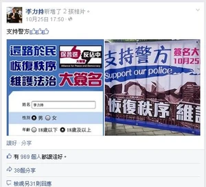 Powerleesupportblackpolice2