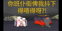 Screenshot 20201025-220020785~2.png (761 KB) 喜羊羊與灰太狼版