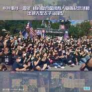 紐約聯合廣場悼念2020831(杜汶澤).jpg (206 KB)