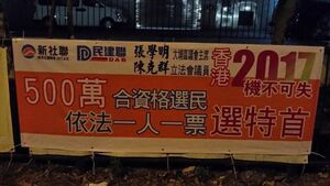 1423179533913SL4 0D9DA3B99E1B7293ED1F602B759CC2C8.jpg (53 KB) 涉事被指變成「陳克群」的橫額(明報圖片)