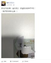 用獨特的方法改姓王