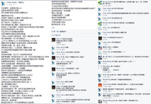 何韻詩版家姐被炒潮文被分享至陳淨心facebook後，引得大批藍絲帶中伏