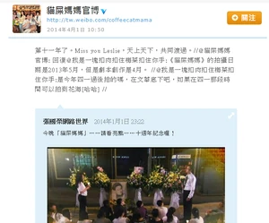 貓屎媽媽的官博回應（2014年4月1日）