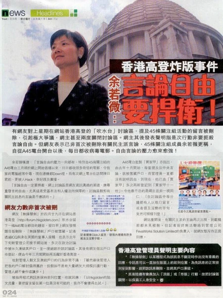 430事件報章報導