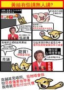 反送中連登sticker四格漫畫文宣5