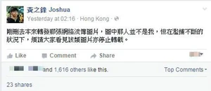 20160212 CR 黃之鋒 2A.jpg (34 KB) 20160212 CR 黃之鋒 2A