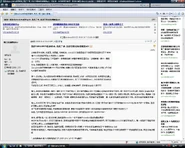 網民「風之流動便當車」投訴 Daircs2005 之後被刪戶，遂開子戶「風之流動便當車2」再投訴，但卻被扣分處理。