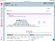 香港民風大典首頁截圖（2022年7月23日）