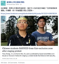 香港專上學生聯會在facebook對該事件的轉載
