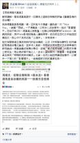方志恒在fb對馮煒光作出問候，提到他是「鄰近經濟強國」的歷史系博士研究生