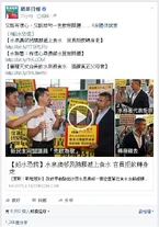 Officerrefusedrinkleadwater.jpg (77 KB) 區議會會議前,示威人士向官員遞上鉛水,官員拒飲(蘋果日報fb專頁截圖)