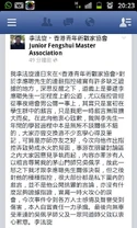李法旋道歉聲明