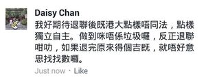 退聯公投通過後，陳倩瑩說睇死港大退聯後什麼也做不成