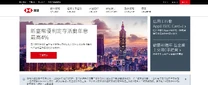 台灣滙豐網站截圖www.hsbc.com.tw
